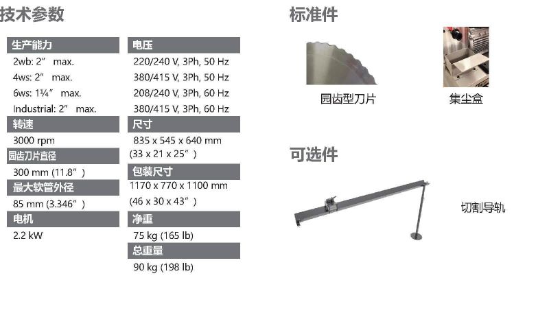 535-2-M 30 Cut E切割机-剥胶机-2.jpg