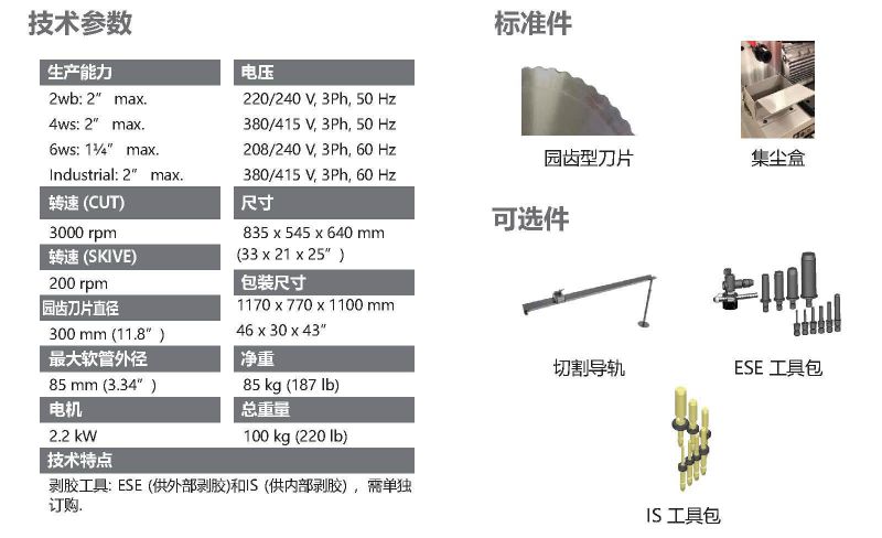 535-2-M 30 CUT & SKIVE台式切管剥胶综合机-2.jpg