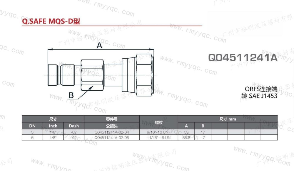 玛努利快速接头-20-MQS-D 诊断快换接头- (5).jpg